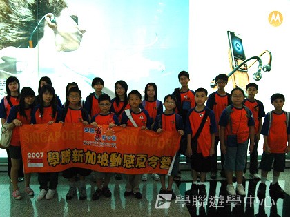 新加坡小小企業家興趣之旅,學聯遊學團