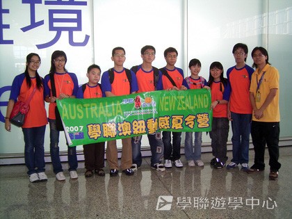 紐西蘭英語飛行探索之旅,學聯遊學團