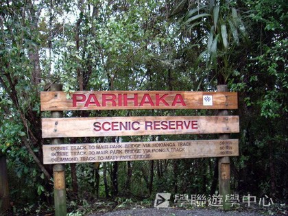 紐西蘭英語飛行探索之旅,學聯遊學團