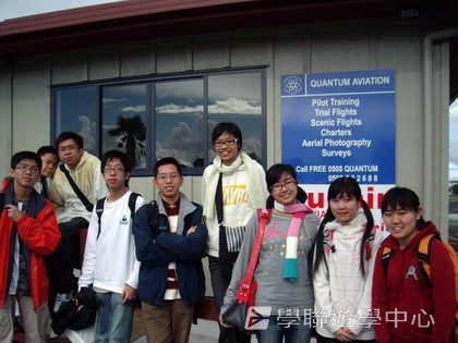 紐西蘭英語飛行探索之旅,學聯遊學團