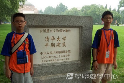 北京十四天課程,學聯遊學團