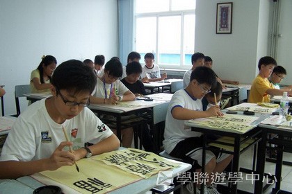 北京十四天課程,學聯遊學團