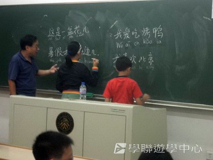 北京十四天課程,學聯遊學團