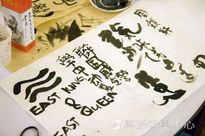 基地義工體驗營,學聯遊學團