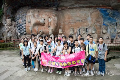 基地義工體驗營,學聯遊學團