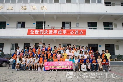 基地義工體驗營,學聯遊學團