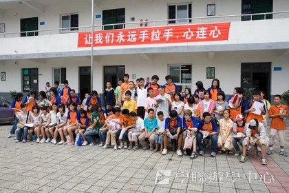 基地義工體驗營,學聯遊學團