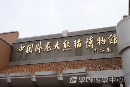 基地義工體驗營,學聯遊學團