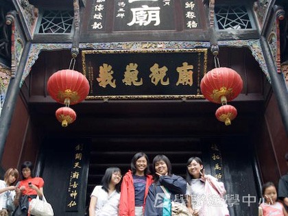 基地義工體驗營,學聯遊學團