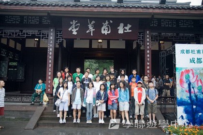 基地義工體驗營,學聯遊學團