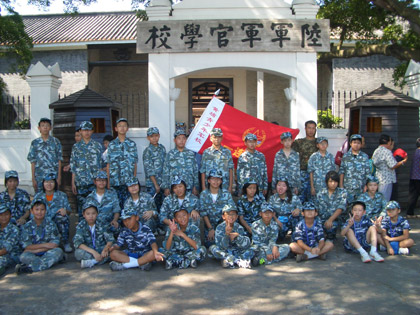 黃埔軍校體驗營,學聯遊學團