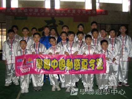 少林太極武術夏令營,學聯遊學團