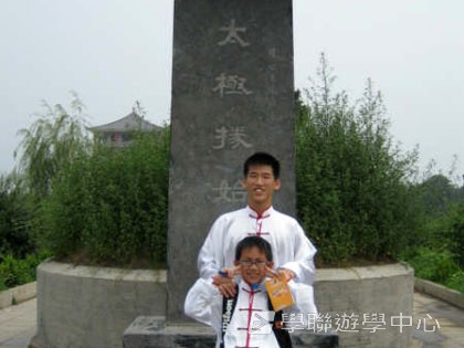 少林太極武術夏令營,學聯遊學團