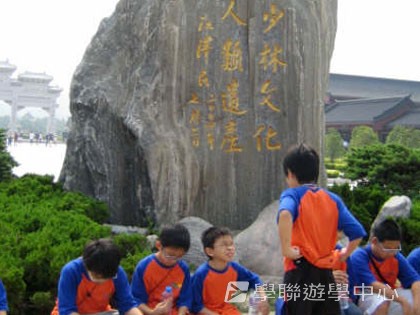 少林太極武術夏令營,學聯遊學團