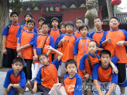 少林太極武術夏令營,學聯遊學團