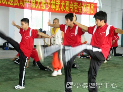 少林太極武術夏令營,學聯遊學團