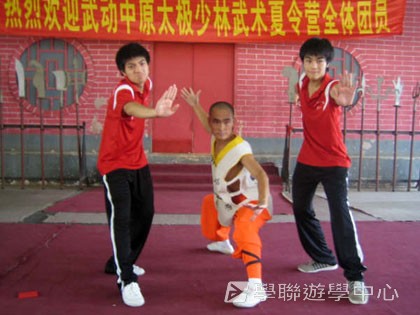 少林太極武術夏令營,學聯遊學團