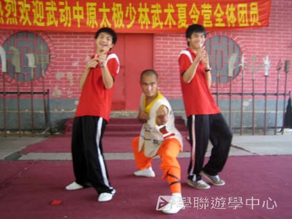 少林太極武術夏令營,學聯遊學團