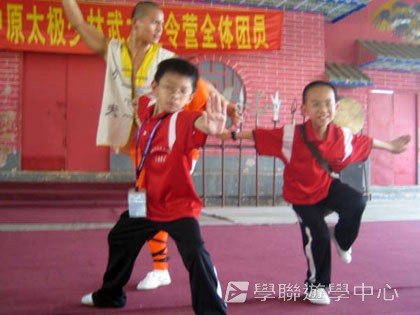 少林太極武術夏令營,學聯遊學團