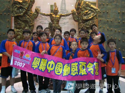 少林太極武術夏令營,學聯遊學團