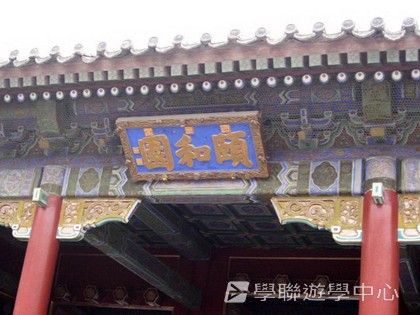 北京?上海十九天課程,學聯遊學團