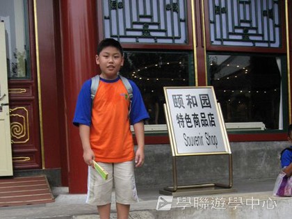 北京?上海十九天課程,學聯遊學團