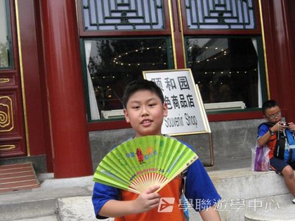 北京?上海十九天課程,學聯遊學團