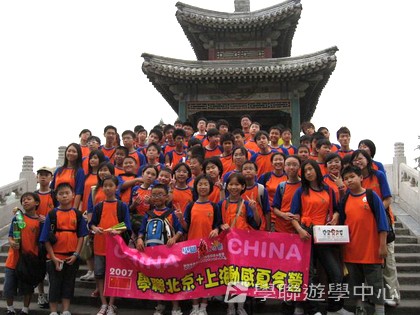 北京?上海十九天課程,學聯遊學團
