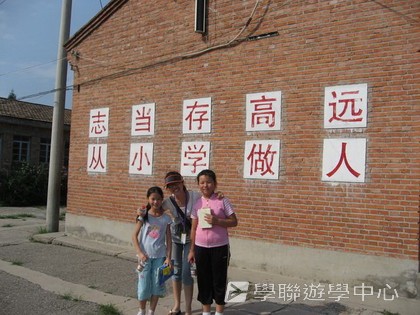 北京?上海十九天課程,學聯遊學團
