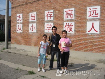 北京?上海十九天課程,學聯遊學團