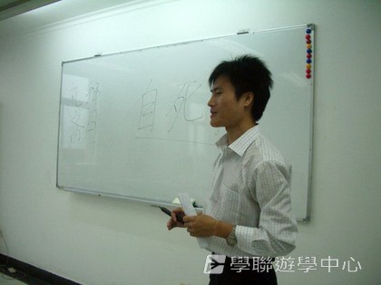 北京?上海十九天課程,學聯遊學團