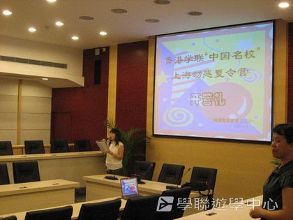 北京?上海十九天課程,學聯遊學團