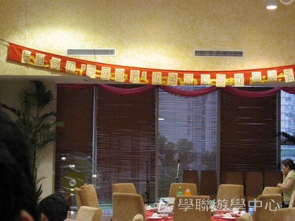 北京?上海十九天課程,學聯遊學團