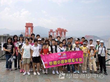 基地義工體驗營,學聯遊學團