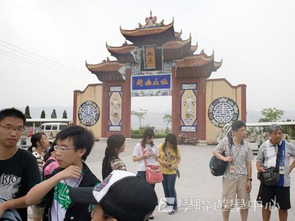 基地義工體驗營,學聯遊學團