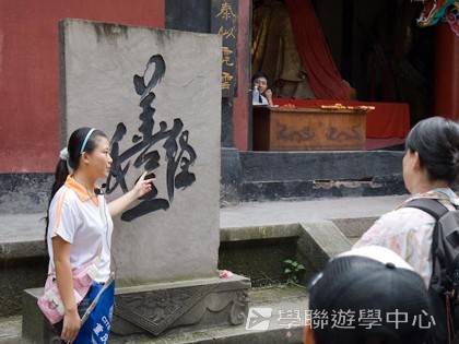 基地義工體驗營,學聯遊學團