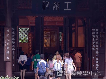 基地義工體驗營,學聯遊學團