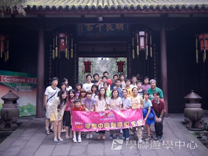 基地義工體驗營,學聯遊學團